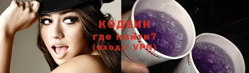 Codein Purple Drank  продажа наркотиков  Таруса 